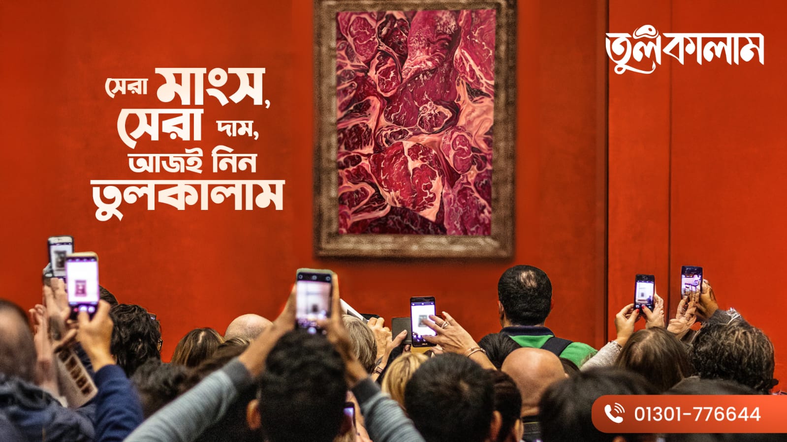 Premium Meat Cover 3